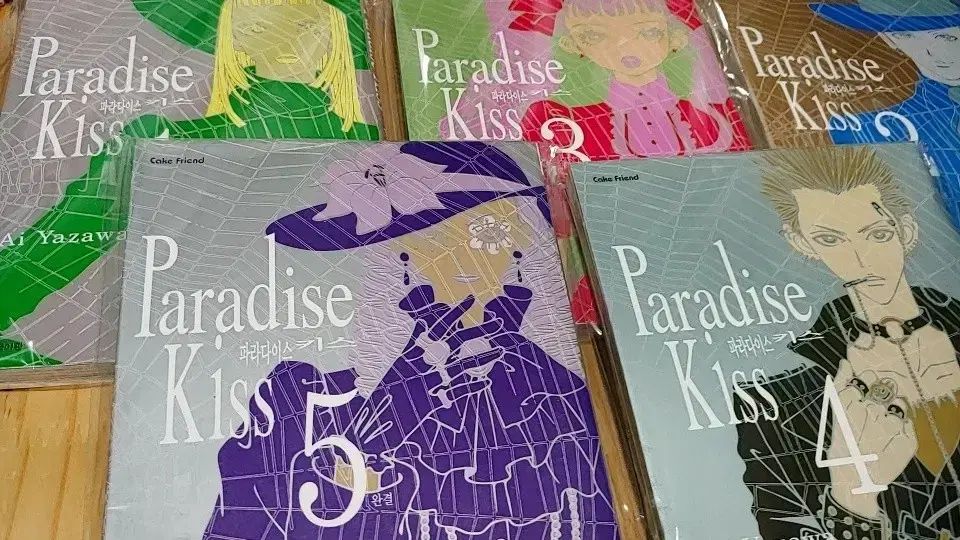 パラダイス キス やざわ 子供 1 5 巻 パラダイスキス 矢沢あい
