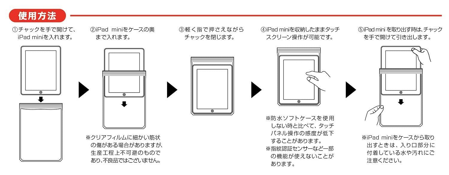 特価商品】AQUATALK アクアトーク iPad mini用防水ソフトケース20枚 ...