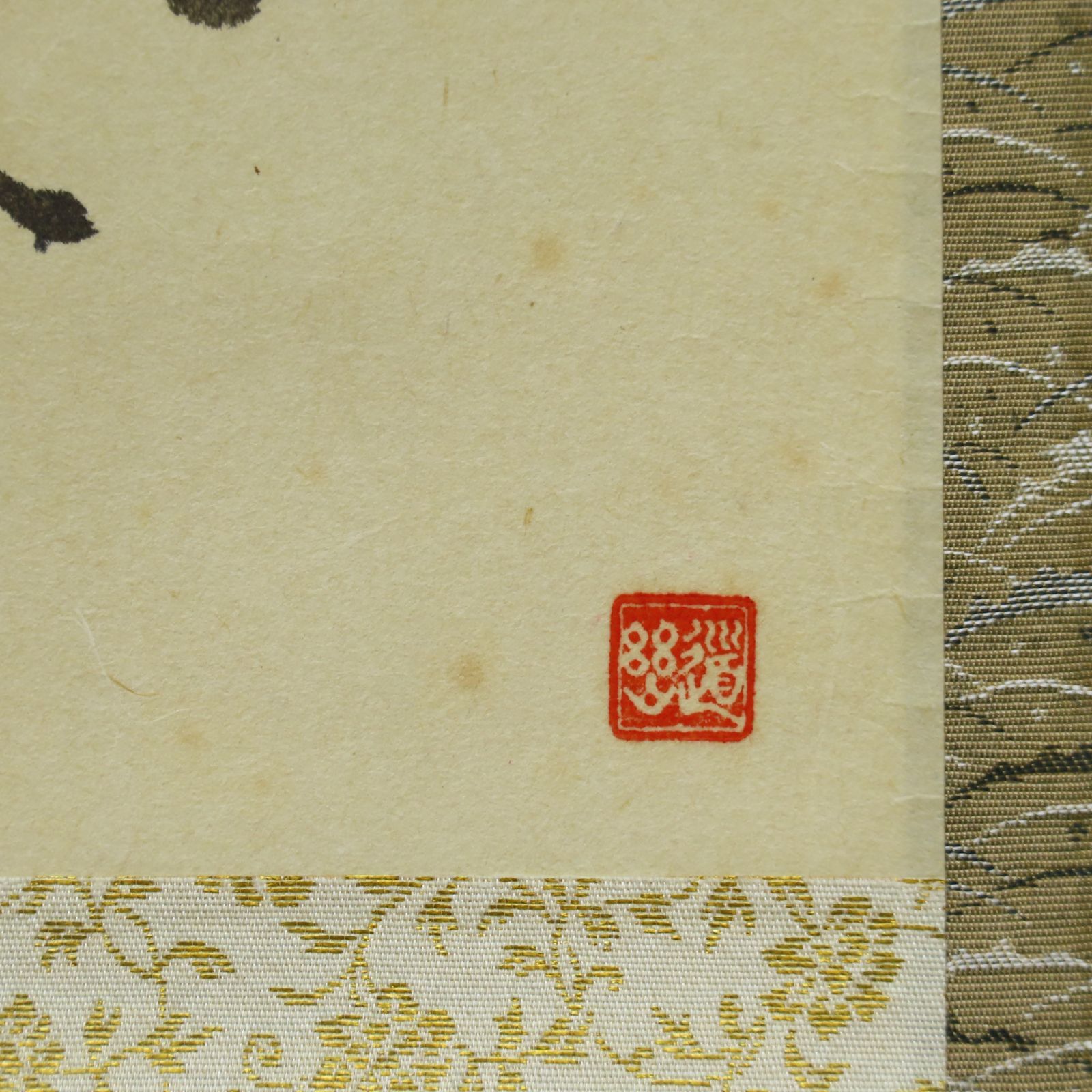 掛け軸 臨済宗 天竜寺 等観院住職 木村才十 書 『道』紙本 茶道具 掛軸 美品 掛け軸 臨済宗 天竜寺 等観院住職 木村才十 書 『道』紙本
