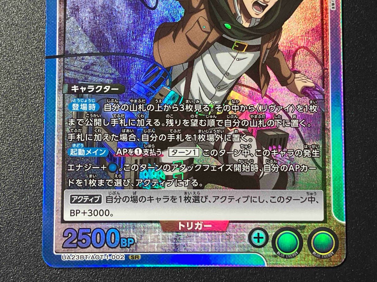 トレカ ユニオンアリーナ SR エルヴィン・スミス UA23BT/AOT-1