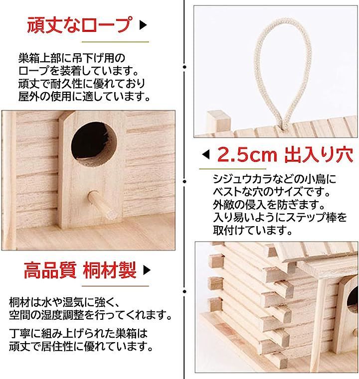 巣箱 野鳥 屋外 完成品 鳥の巣 繁殖ボックス 天然木材 セキセイインコ巣 鳥小屋 小鳥