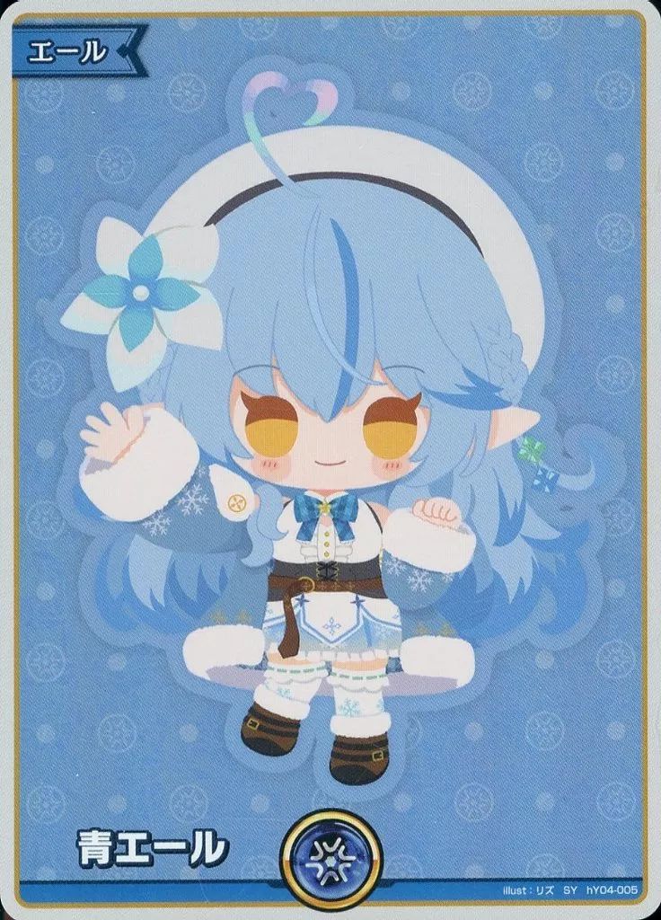雪花ラミィ エール 中古】hololive OFFICIAL CARD GAME hY04-005[SY]：青エール