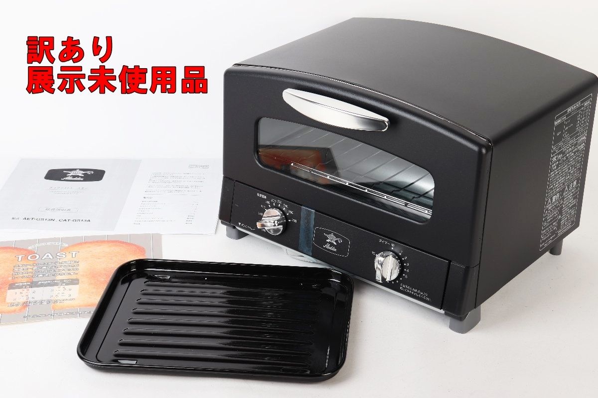 訳あり Aladdin グラファイトトースター AET-GS13N ブラック