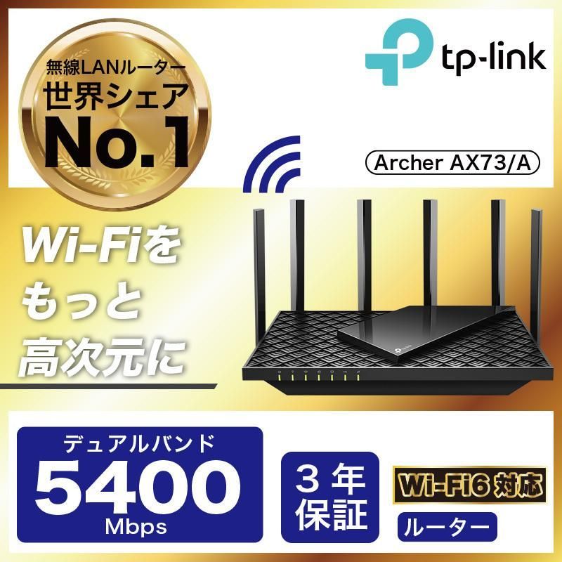 注文割引 WiFi6ルーター ワイファイ 4804Mbps+574Mbps Archer AX73(JP ...