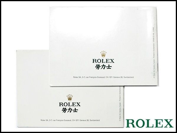 YOUR ROLEX OYSTER ROLEX 冊子 労力士 中国語 2005年 2006年 ロレックス