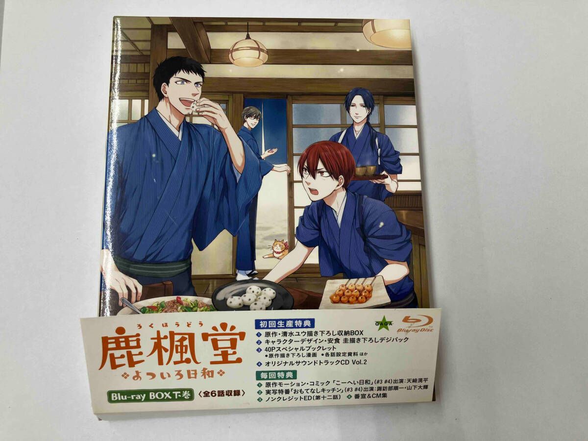 鹿楓堂よついろ日和 Blu-ray BOX 下巻(Blu-ray Disc) - メルカリ