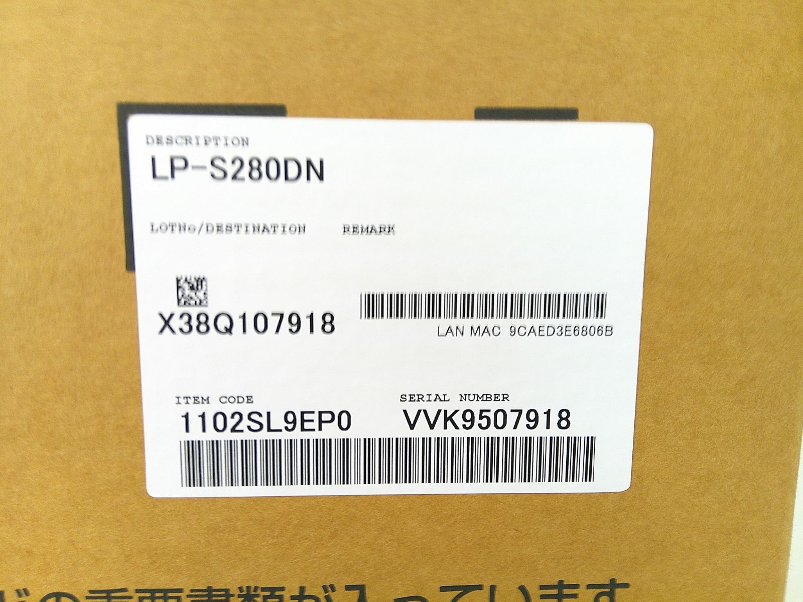 ◎EPSON|エプソン◎A4モノクロレーザープリンター◎LP-S280DN◎LAN