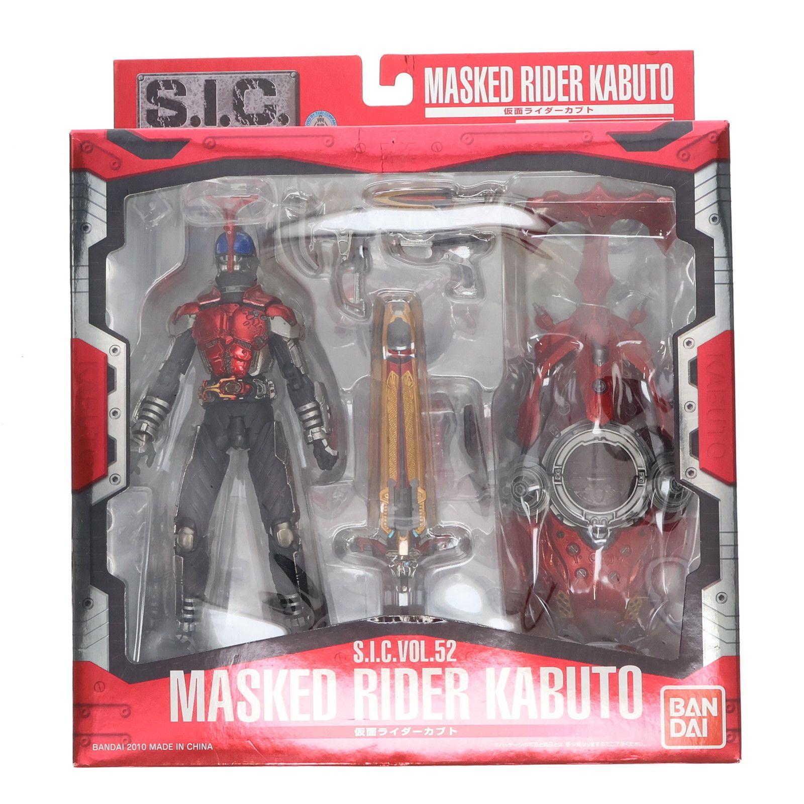 BANDAI - S.I.C. VOL.52 仮面ライダーカブト 完成品 可動フィギュア バンダイ S.I.C. VOL.52 仮面ライダーカブト 完成品 可動フィギュア