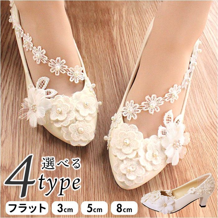 レディース ☆ 8cmヒール ☆ 37(23.5cm) ☆ パンプス ウエディング 