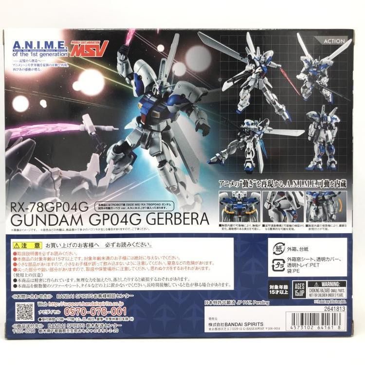 中古】未開封)ROBOT魂 ＜SIDE MS＞ RX-78GP04G ガンダム試作4
