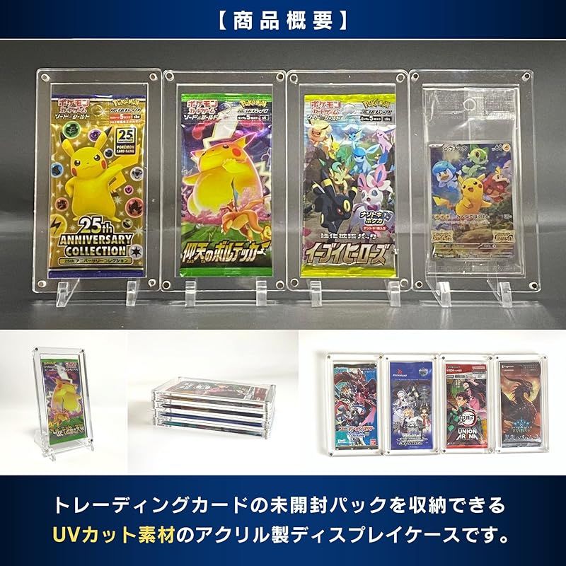 【7個セット】トレカ BOX用 ディスプレイケース マグネット式  UVカット 7個セット】トレカ BOX用 ディスプレイケース マグネット式 UV