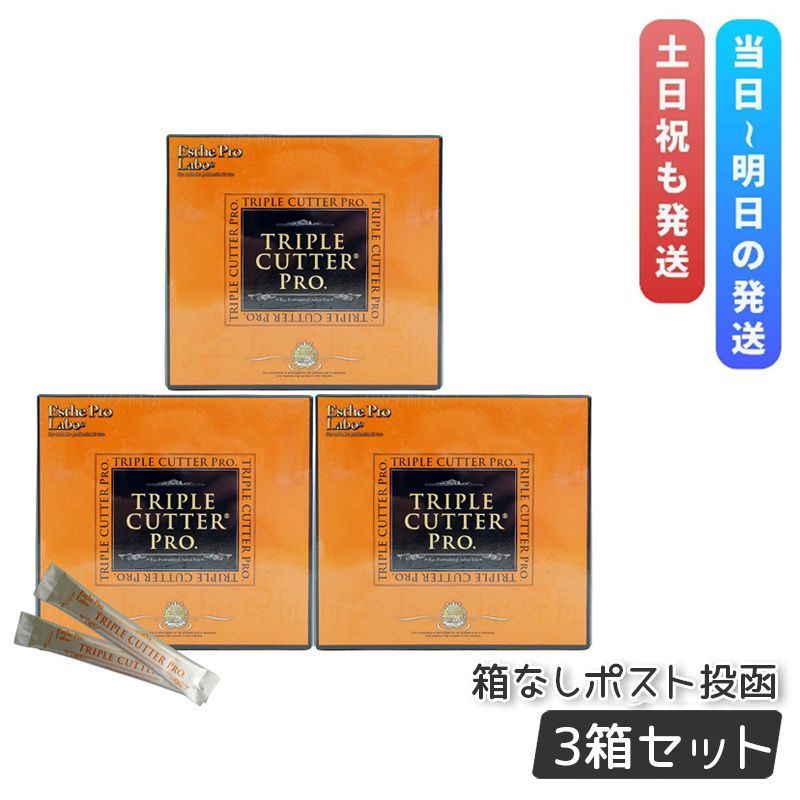 エステプロ ラボ トリプルカッタープロ セール 3g×30包入り 3個セット