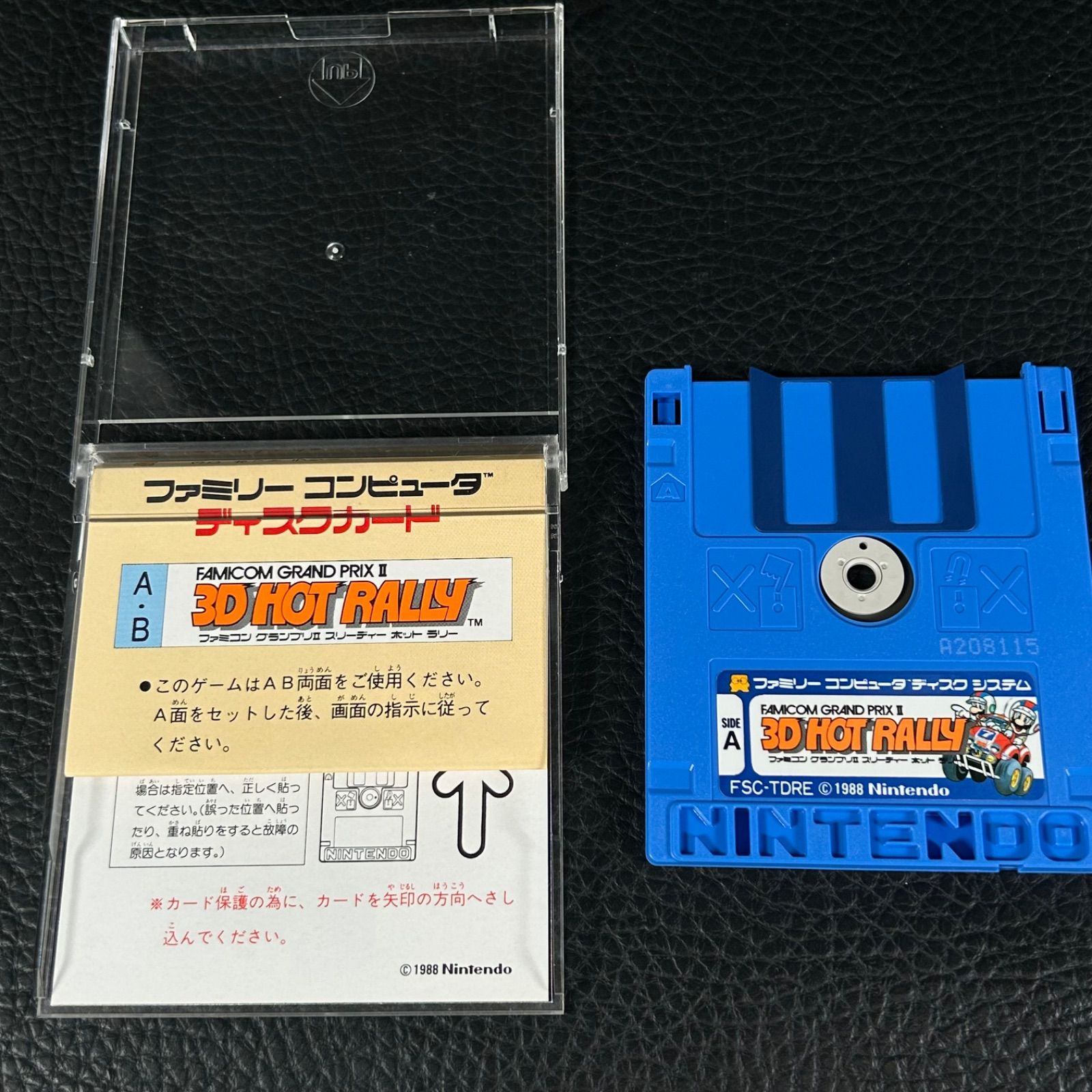 2個セット》ファミコン ディスクシステム F1レース・3D ホットラリー
