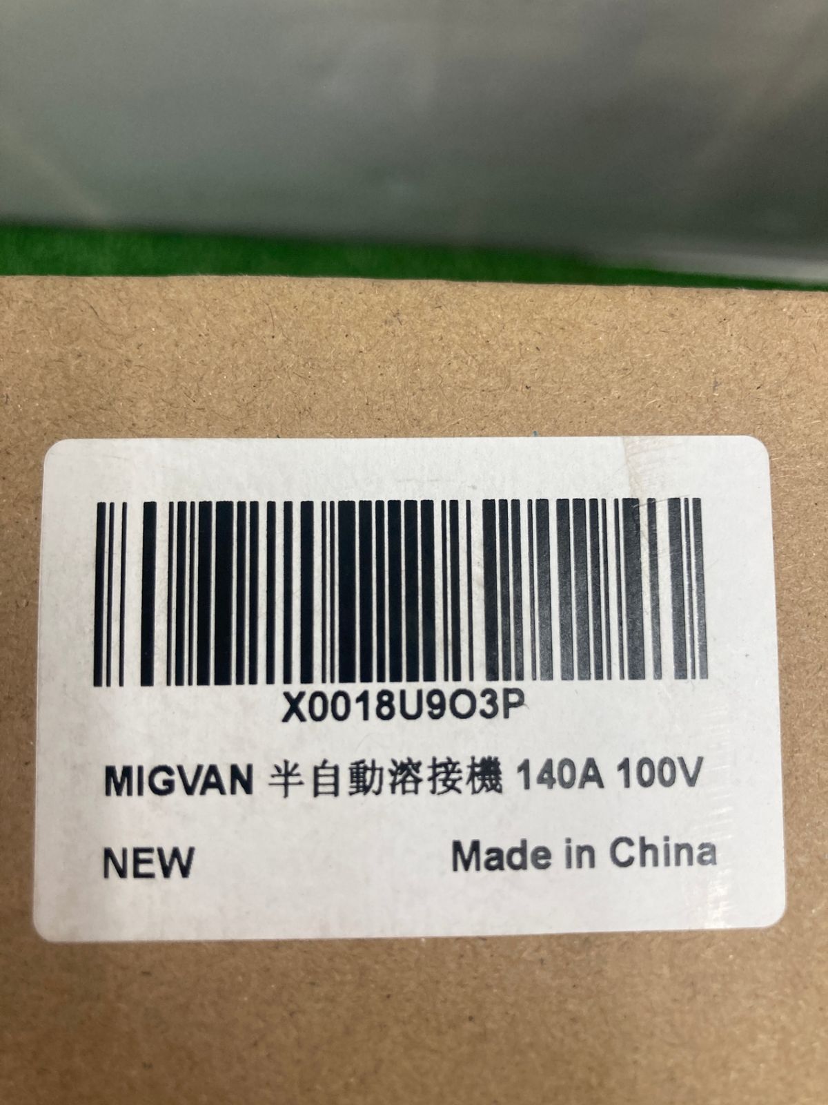 MIGVAN