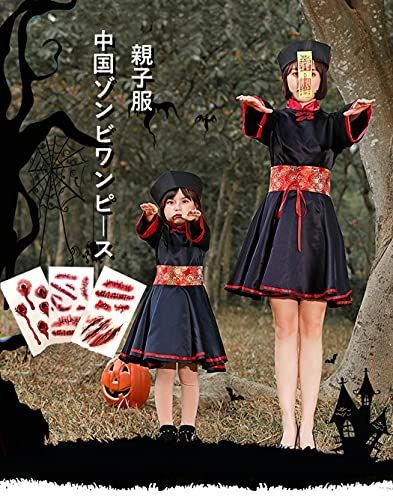 大人用_Free Size JUNDOMECY ハロウィン コスプレ キョンシー 子供