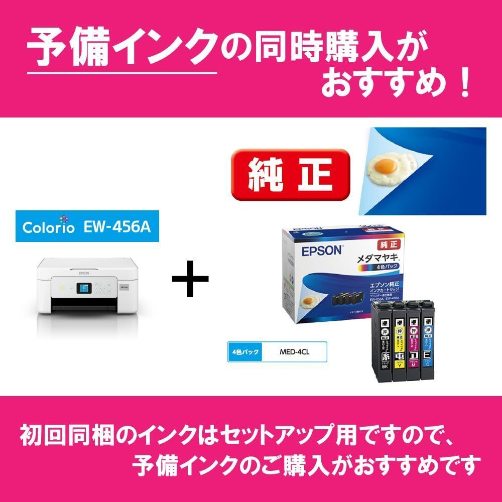 カラリオ EW-45
