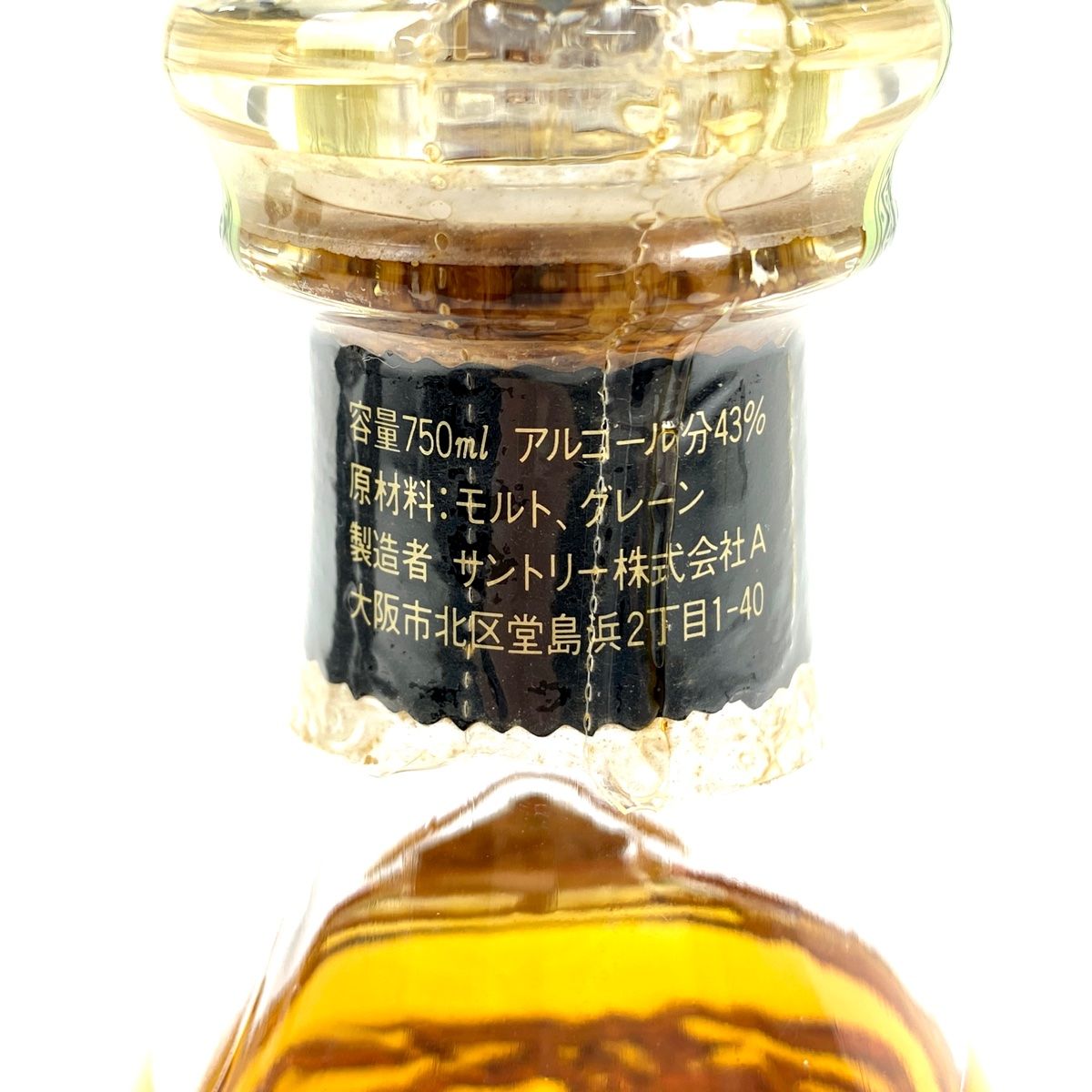 サントリー SUNTORY