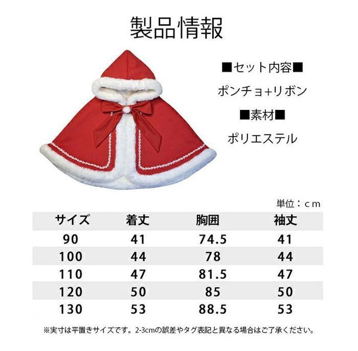 おもち 仮装 ポンチョ 子供 冬 帽子 super kitties 5歳児 女児