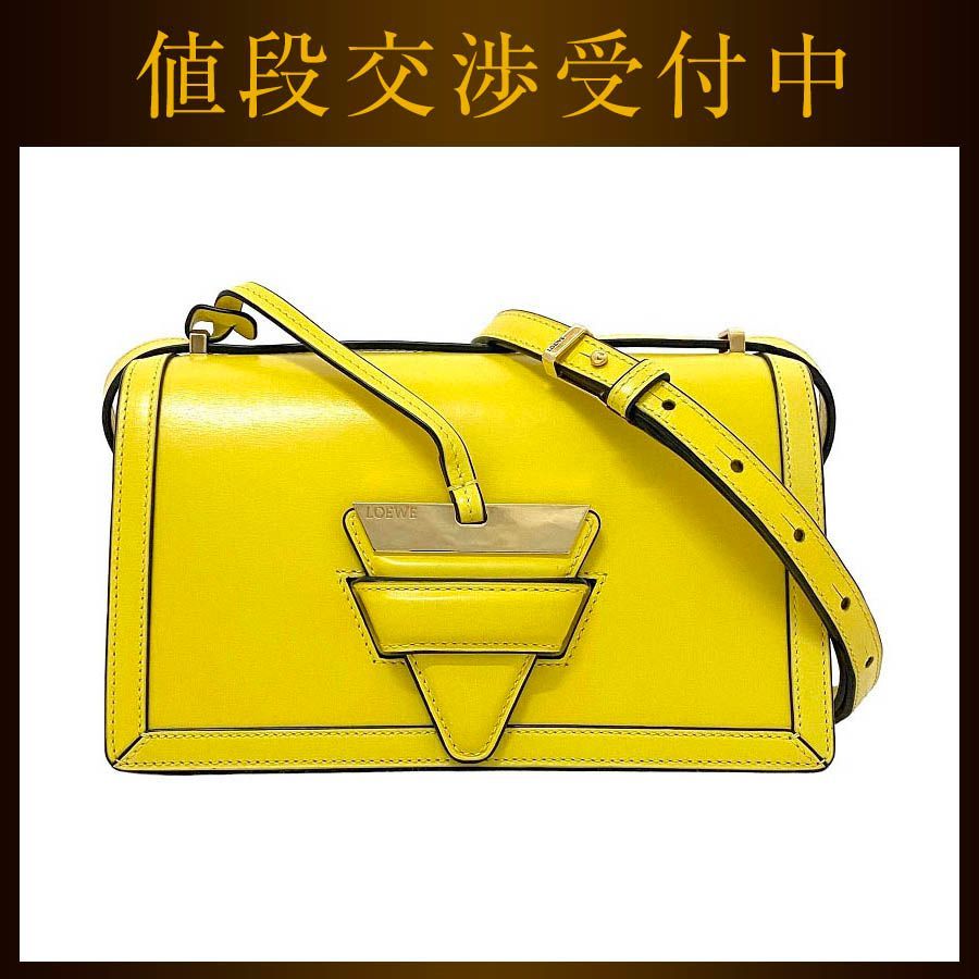 ロエベ ショルダーバッグ イエロー バルセロナ 美品 レザー 中古 LOEWE