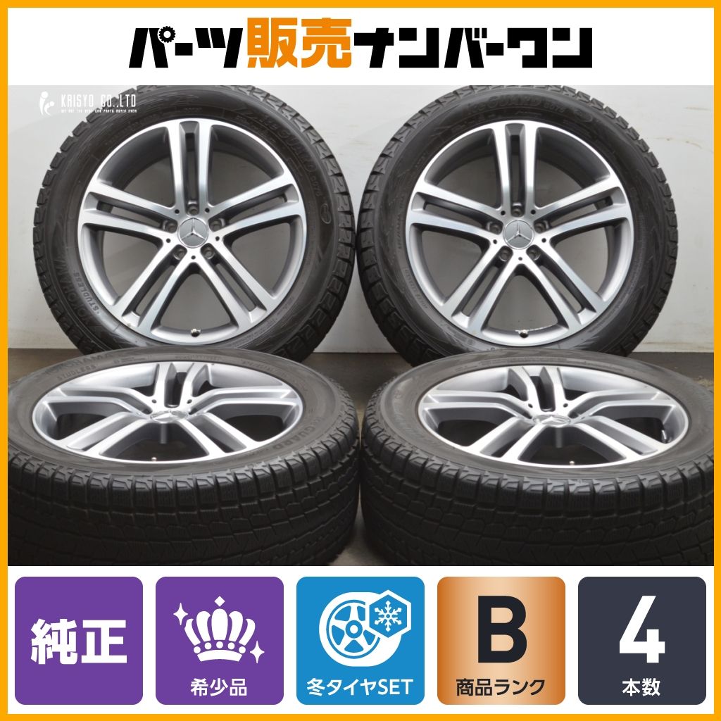 メルセデスベンツ W167 GLE 純正 20in 8.5J 55.6 42 PCD112 ヨコハマ アイスガードG075 275 50R20 A1674012400 A1674012500