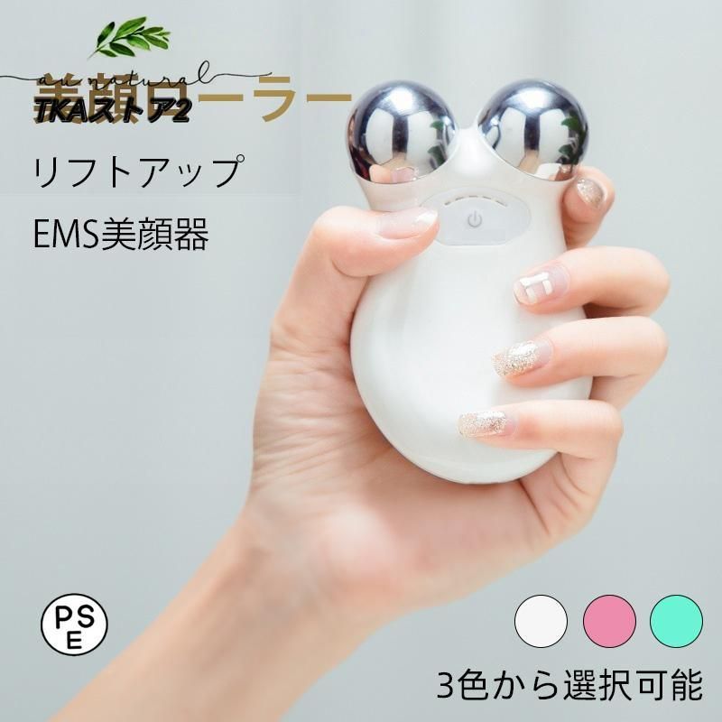 美顔ローラー EMS リフトアップ効果 母の日 美顔器 V顔 小顔ローラー 電動フェイスマッサージ 全身用 美肌 目元 口元 マッサージローラー
