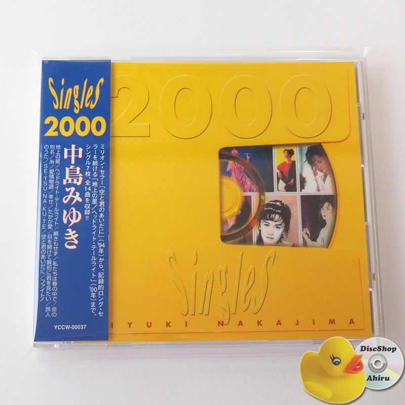 帯付美品] 中島みゆき / Singles 2000 地上の星/糸/たかが愛/空