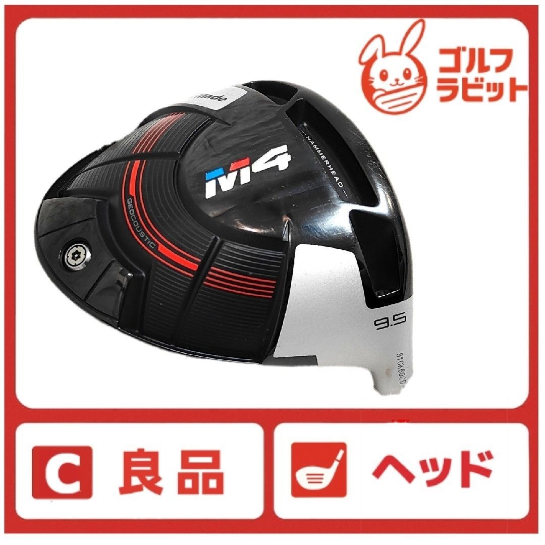 TaylorMade - hyde テーラーメイド  M4 ドライバーヘッド 美品 良品 テーラーメイド M4 ドライバー ヘッド 単品 - メルカリ