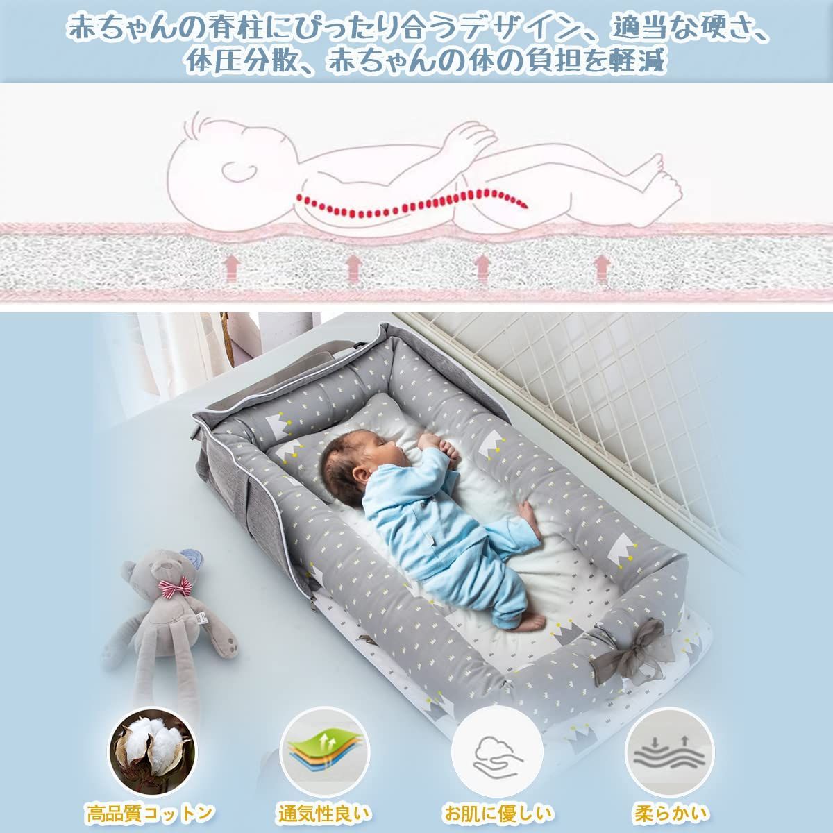 通気性がよい ベビーべっど持ち運び コンパクト添い寝 洗濯可能 枕付き 