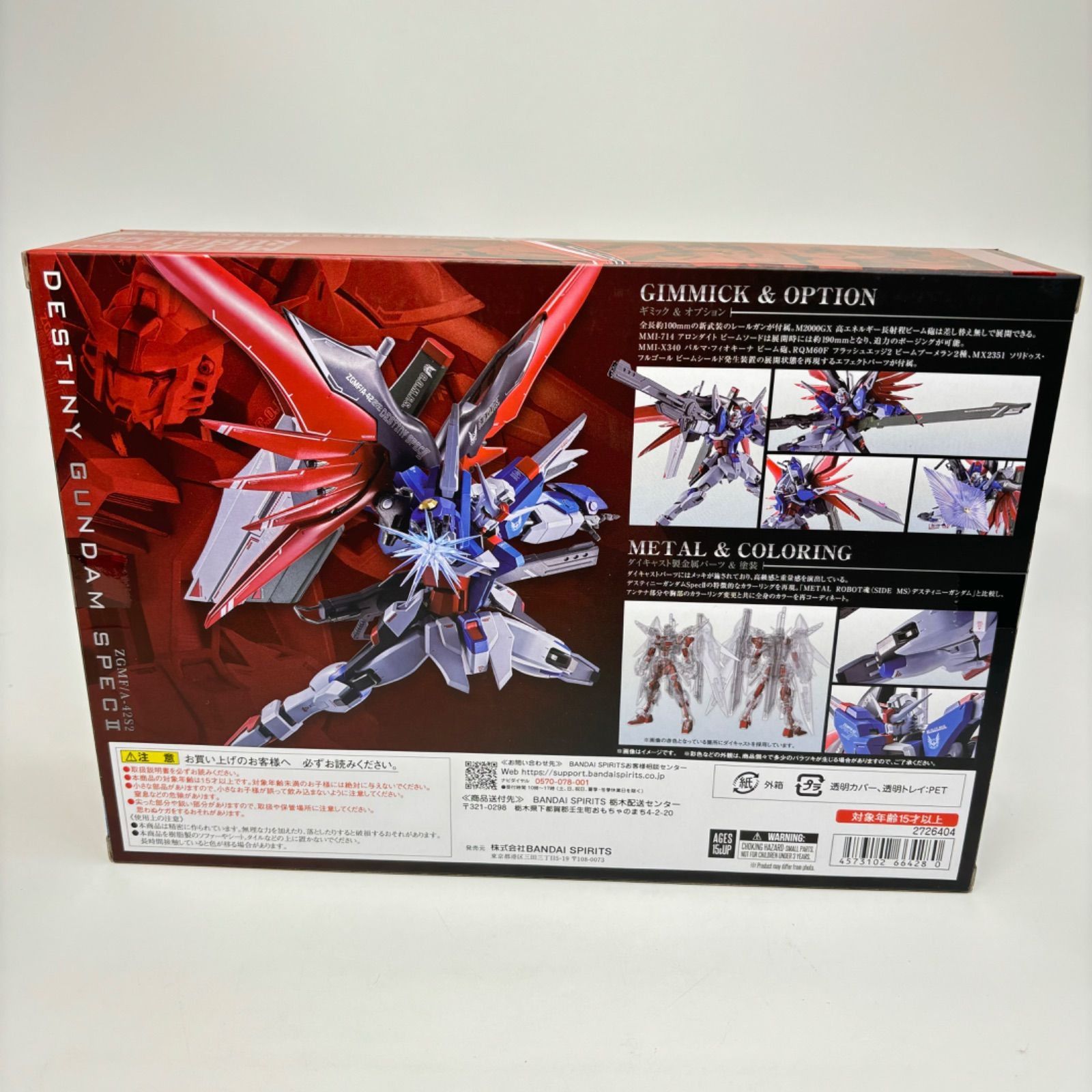 専用 新品・未開封 メタルロボット魂 デスティニーガンダムSpecII Amazon.co.jp: METAL ROBOT魂 ＜SIDE MS＞ デスティニーガンダム