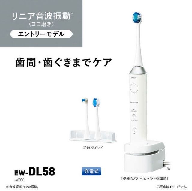 展示 美品☆保証☆Panasonic パナソニック EW-DL58-W 音波振動ハブラシ