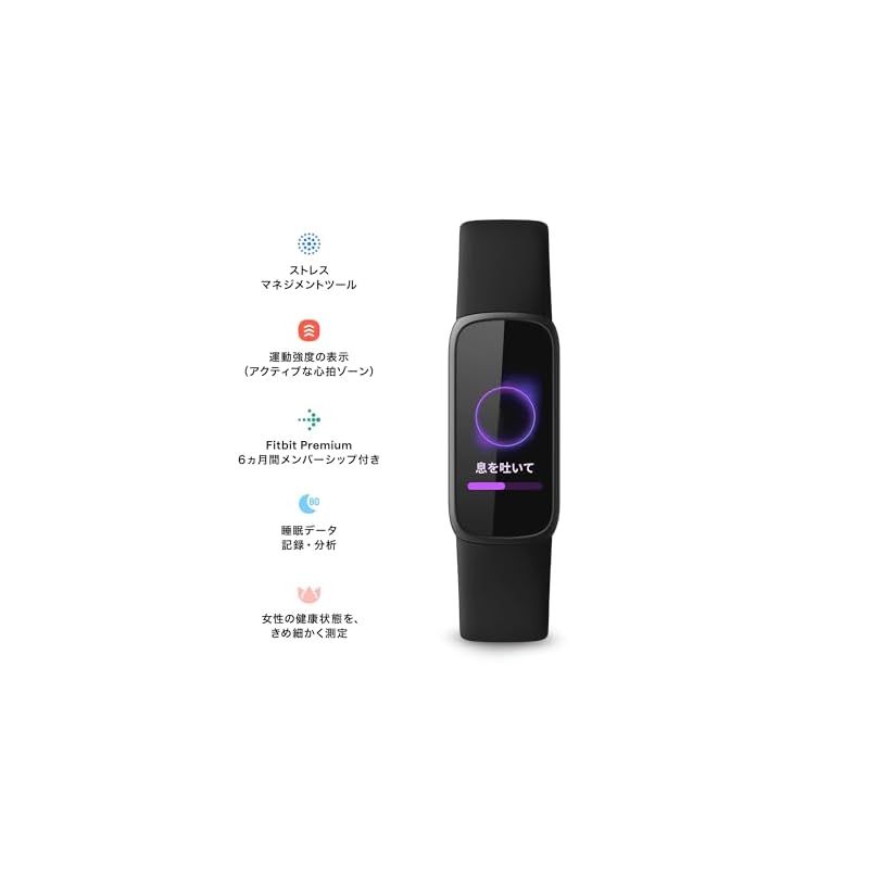 Fitbit Luxe トラッカー フィットネストラッカー ブラック