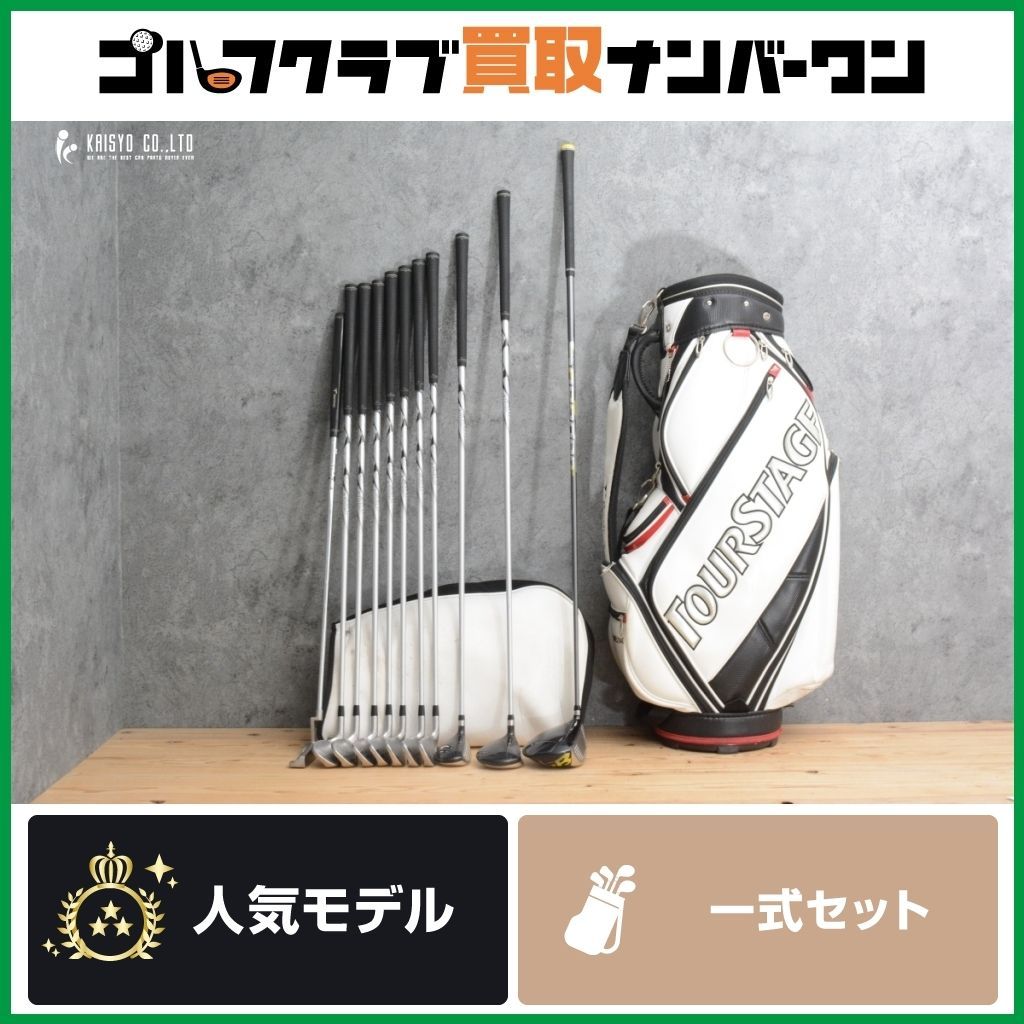 初心者向け】ブリヂストン TOURSTAGE V002 メンズ クラブセット