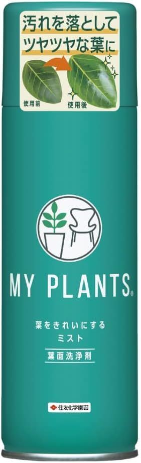 ケース販売 住友化学園芸 MY PLANTS 葉をきれいにするミスト 220ml×30