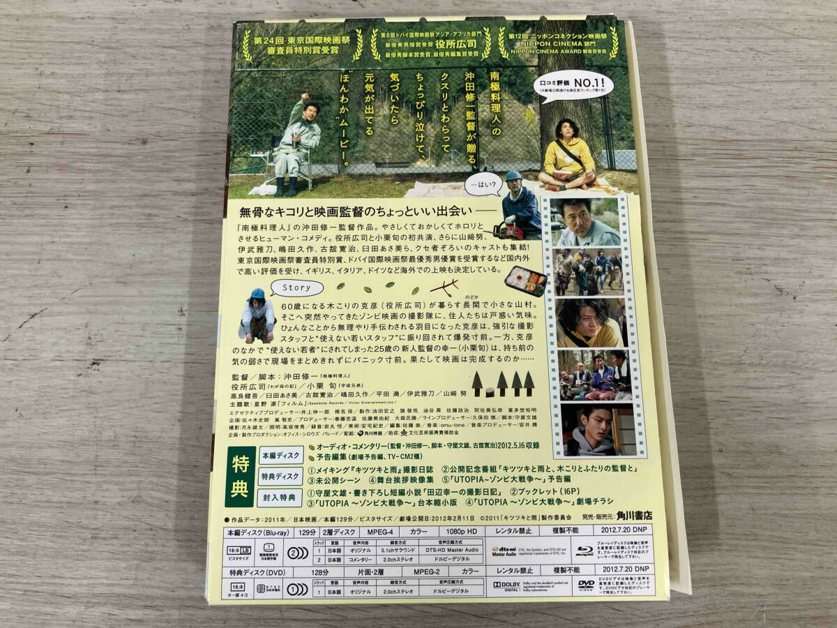 キツツキと雨 豪華版('11「キツツキと雨」製作委員会)〈2枚組〉 キツツキと雨 豪華版(Blu-ray Disc) - メルカリ
