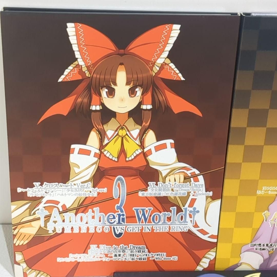 ANOTHER WORLD 1〜3 TUMENECO 東方 同人 音楽 CD ANOTHER WORLD 1〜3 TUMENECO 東方 同人 音楽 CD - メルカリ