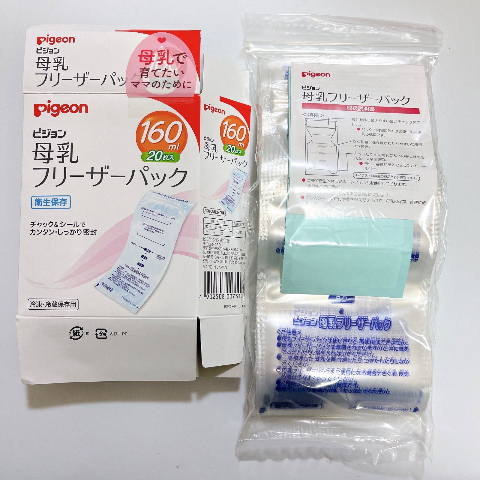 母乳 フリーザーパック 40ml 香ばし 13枚 母乳 フリーザーパック 40ml 香ばし 13枚