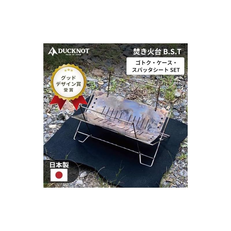 【新着商品】DUCKNOT 焚き火台 BST スパッタシートSET ソロ コンパ Amazon | DUCKNOT 焚き火台 BST スパッタシートSET ソロ