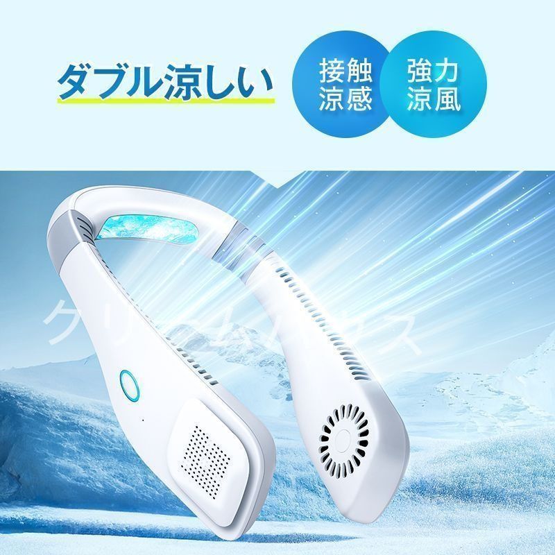 首掛け扇風機 ネッククーラー 羽なし 軽量 静音 冷却プレート