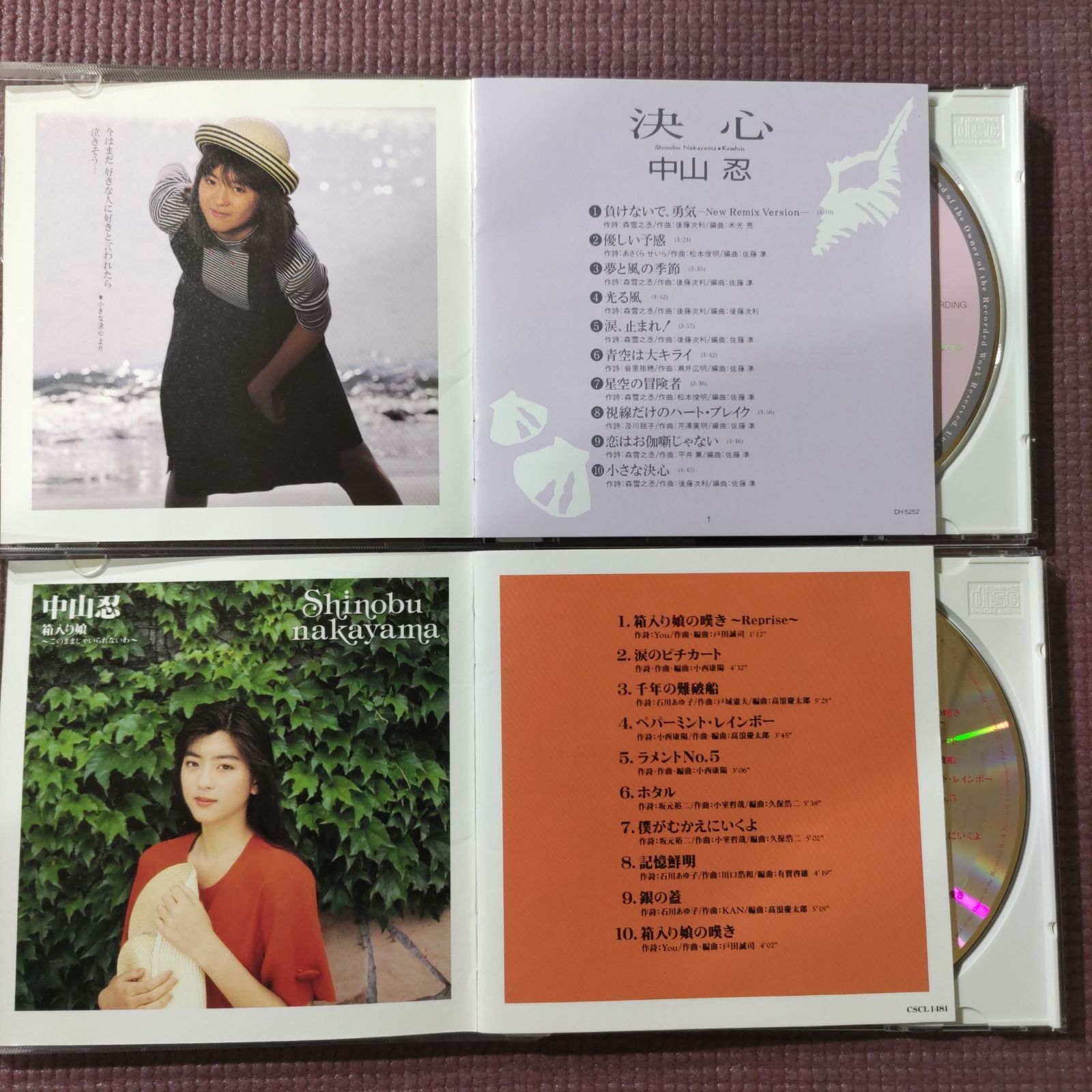 中山忍 アルバム2点セット ?「 決心 」 ?「中山忍/箱入り娘 