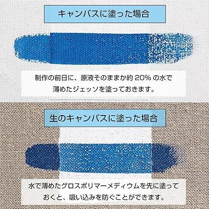 ジェッソ