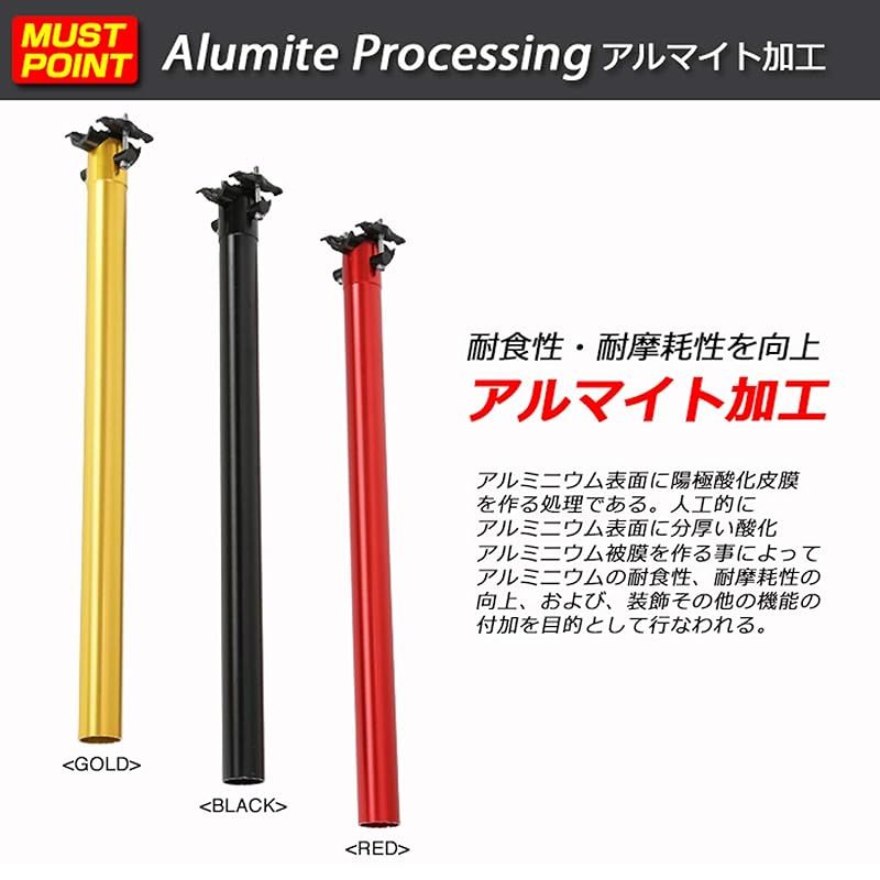 Velo Line(ベロライン) アルマイトカラーロングシートポスト ゴールド