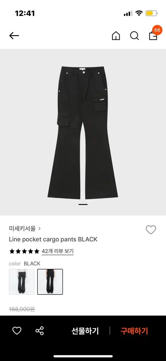 迷キーソウル LINE ポケット カーゴ パンツ