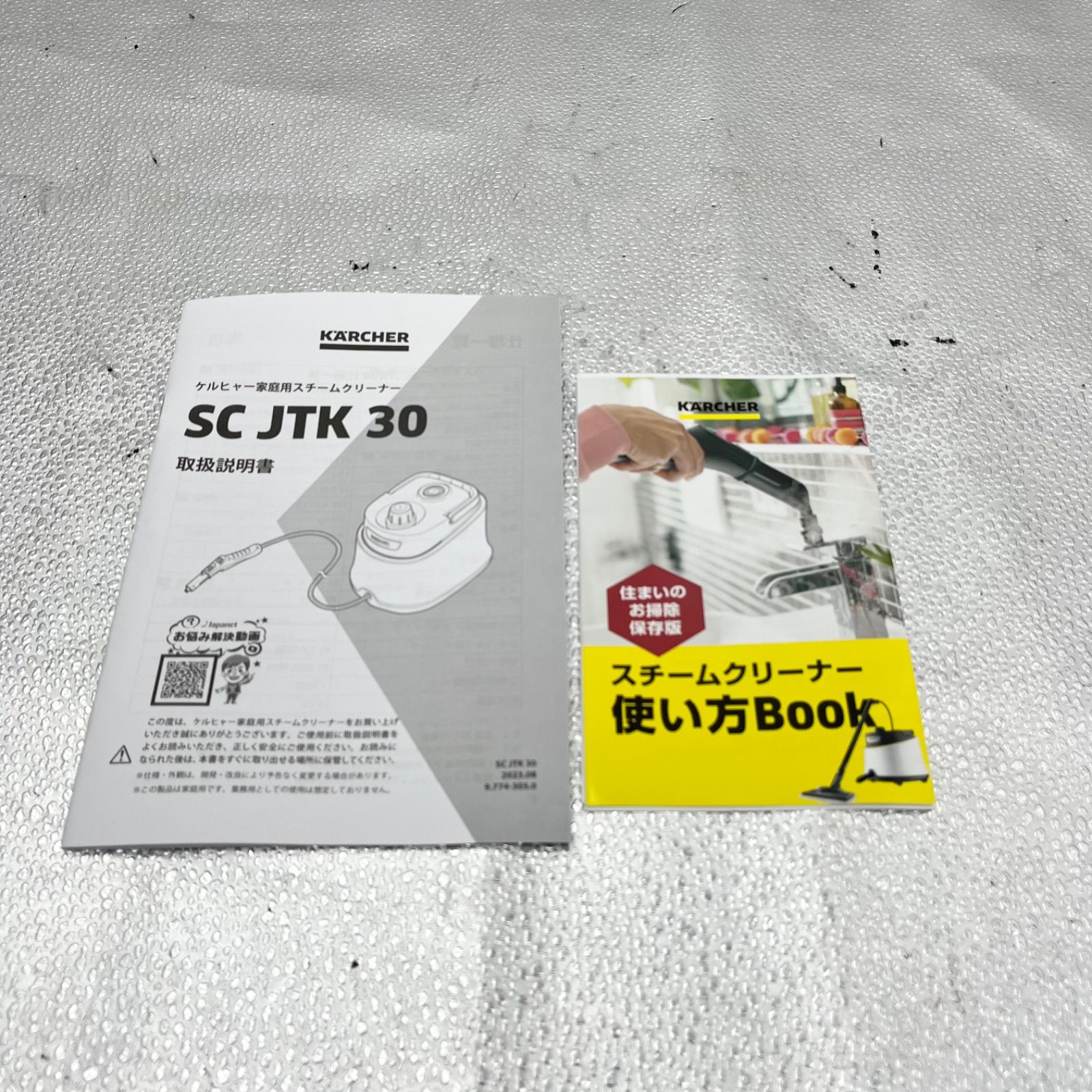 スチームクリーナー