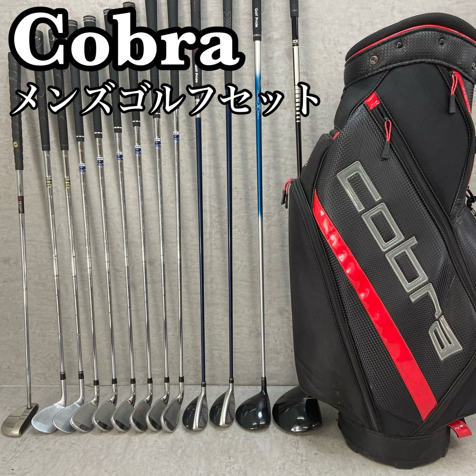 コブラ メンズゴルフ クラブセット 13本 右利き用 cobra