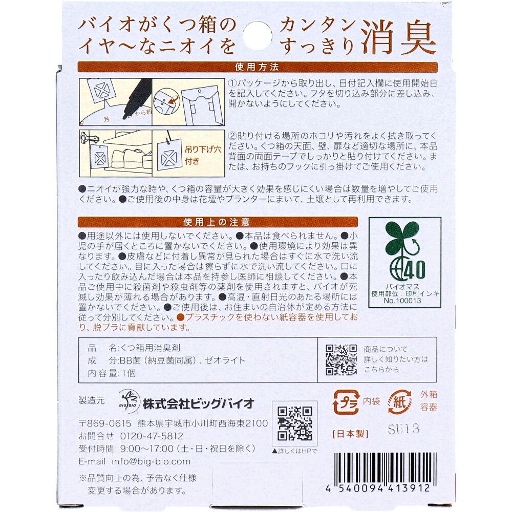 1個入 10個セット