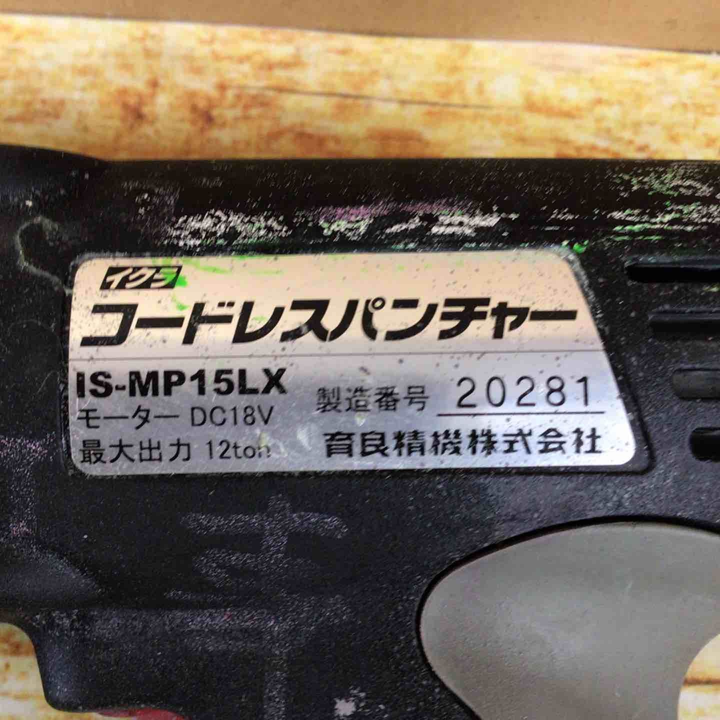 コードレスパンチャー