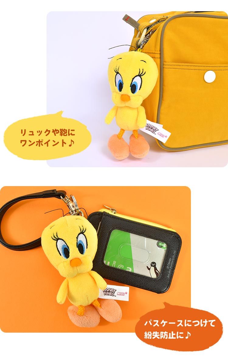 キーホルダー トゥイーティー レディース かわいい ぬいぐるみ