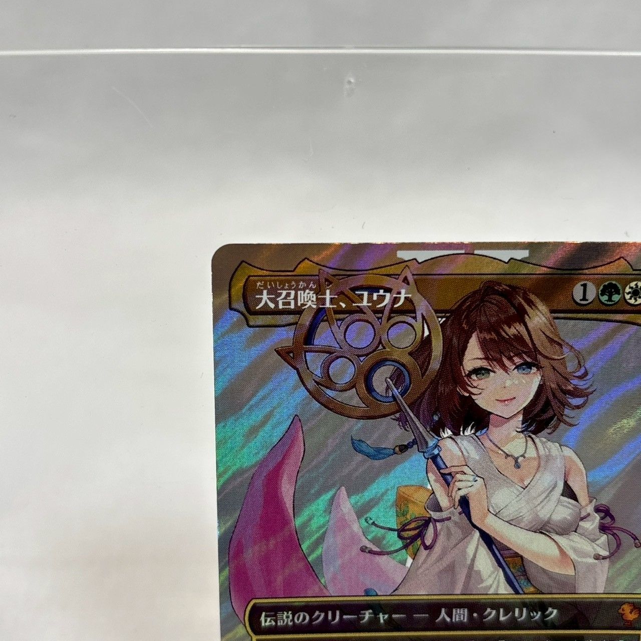 mtg 大召喚士、ユウナ ボーダーレス ファイナルファンタジー ffコラボ mtg 大召喚士、ユウナ ボーダーレス ファイナルファンタジー ff