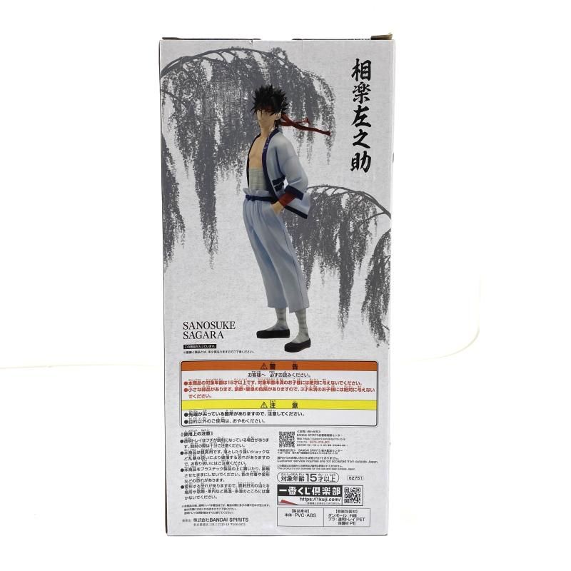 【中古】【未開封】相楽左之助 「一番くじ るろうに剣心 -明治剣客浪漫譚-」 MASTERLISE B賞 フィギュア[95]