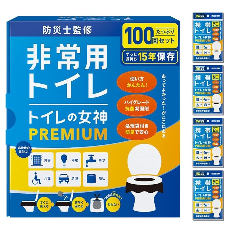 ⭐️新品⭐️トイレントオレンジ 簡易トイレプライバシー120✖︎120